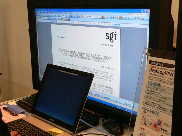 DesktopVPNの実演（SGIブース内にて）