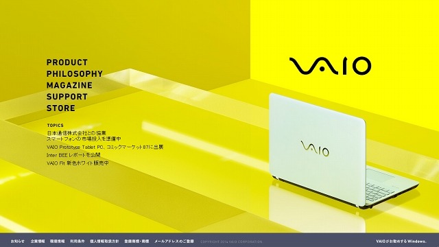「VAIO」のサイト