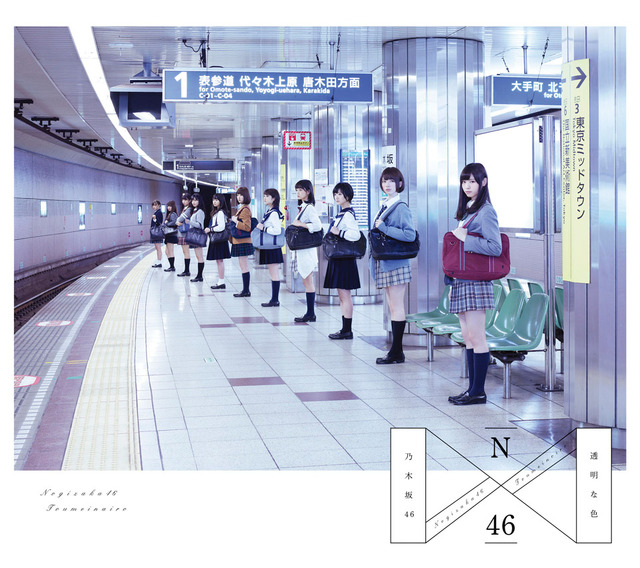 乃木坂46ファーストアルバム「透明な色」Type-B