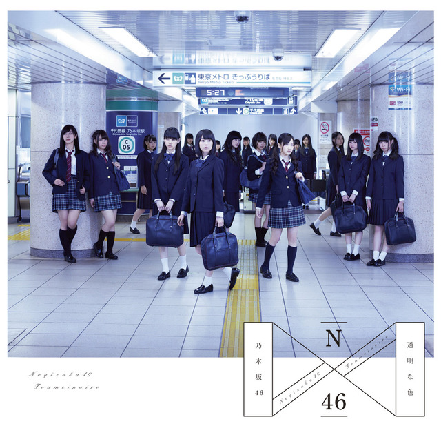乃木坂46ファーストアルバム「透明な色」通常盤