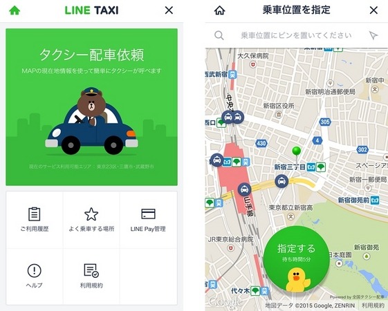 LINEアプリ上からタクシー配車できる「LINE TAXI」