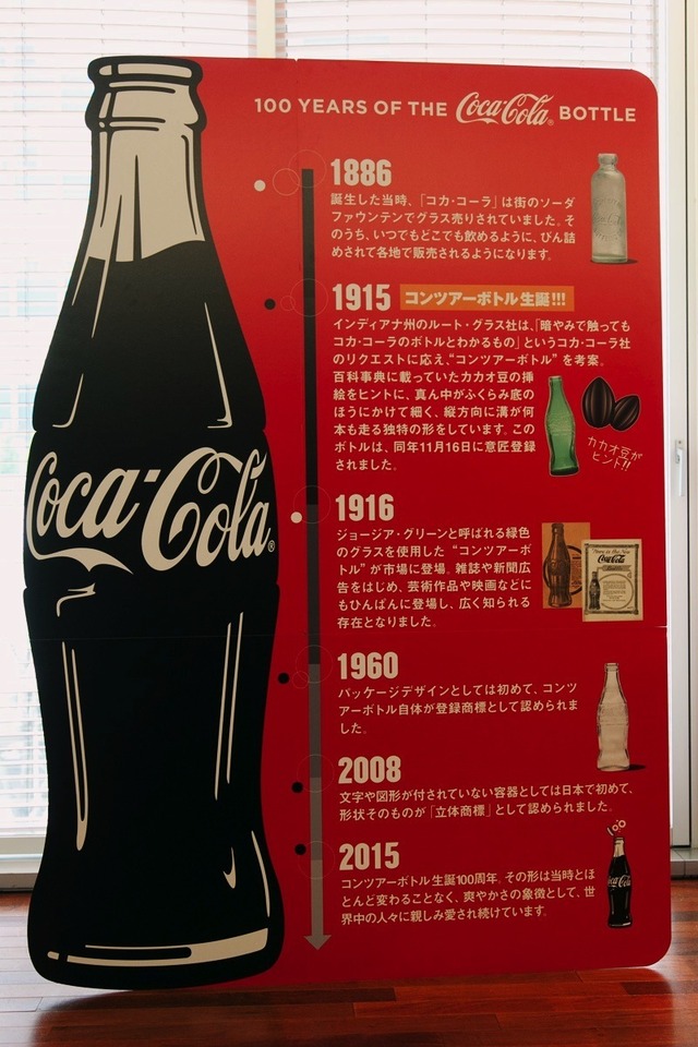 コカ コーラ サイコー キャンペーン コンツアーボトル100周年 18枚目の写真 画像 Rbb Today