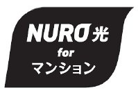 「NURO光 for マンション」ロゴ