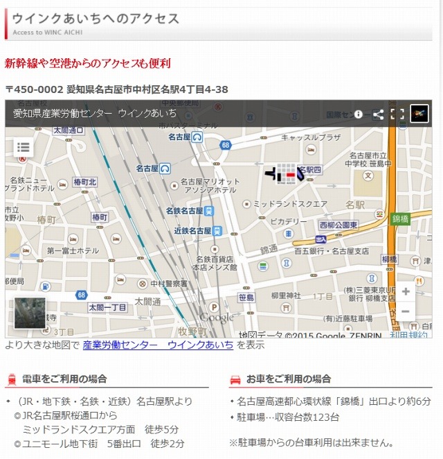 会場へのアクセス