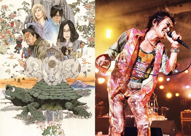 Rcサクセションの名曲 園子温映画の主題歌に 園と清志郎の秘話 動画 1枚目の写真 画像 Rbb Today
