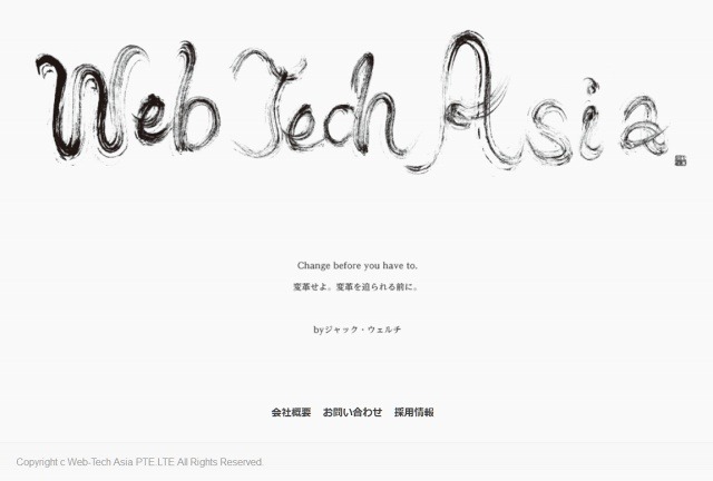 運営元の「WebTechAsia」サイト