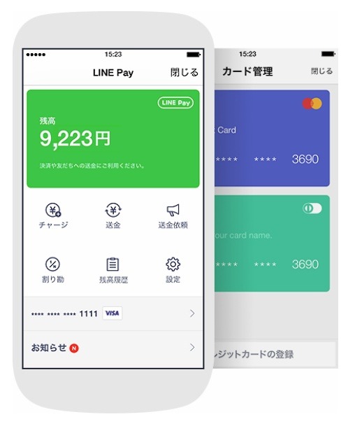 「LINE Pay」利用イメージ