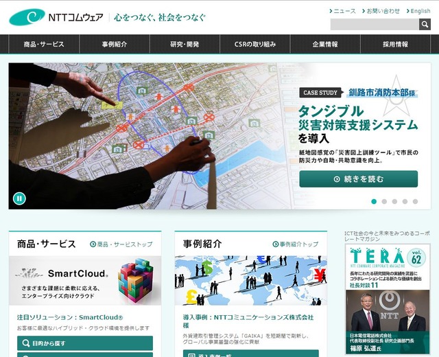 このトライアルはフィルタリングサービスの商用化に向けたもので、NTTコムウェアは2015年上期の本格サービス開始を目指している。