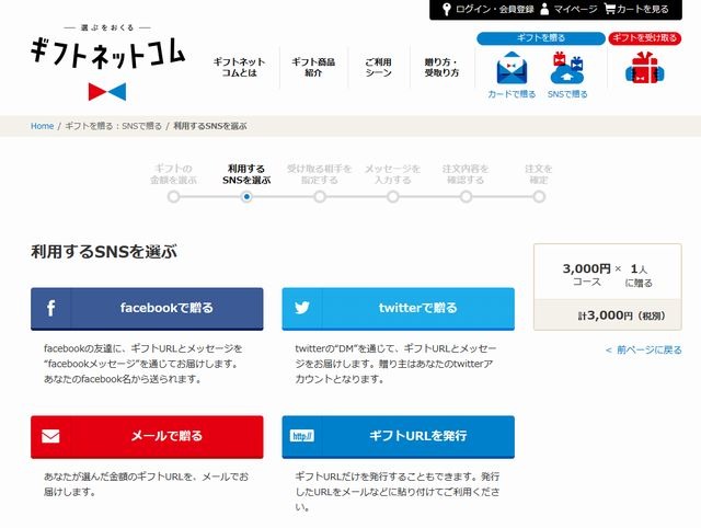 利用するSNSを選ぶ