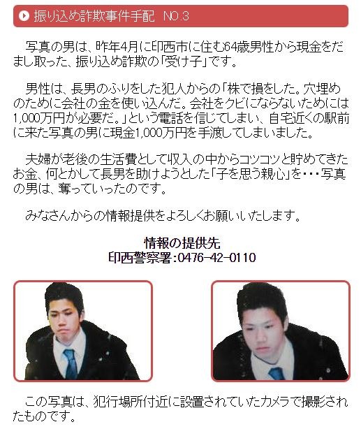 Twitterだけでなく千葉県警の公式HPでも本件の状況と画像が公開され、情報を募っている（画像は千葉県警公式Twitterより）。