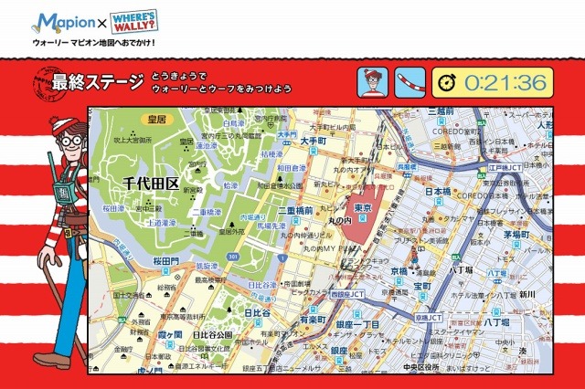 「ウォーリー マピオン地図へおでかけ」ゲーム画面