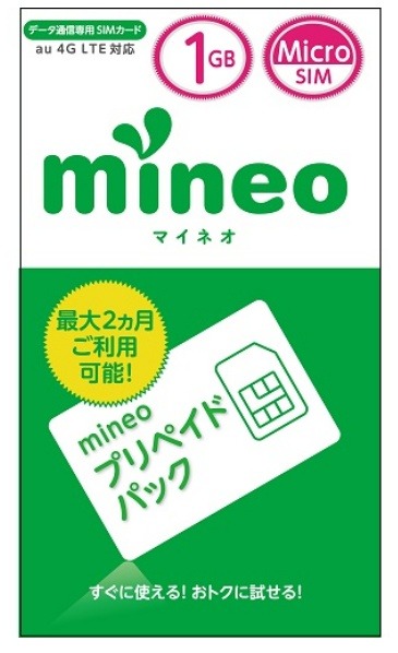 「mineoプリペイドパック」パッケージイメージ