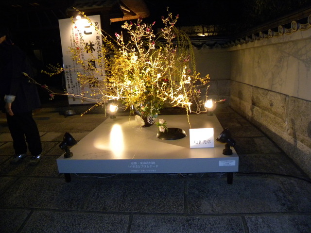 東山花灯路（2014年の様子）