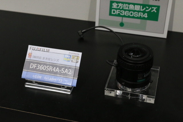 富士フィルムが開発した５M対応全方位レンズ「DF360SR4A-SA2」。本システムの要となる製品だ