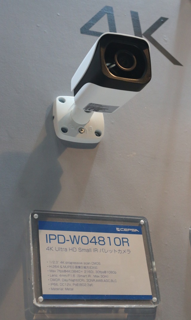 CEPSAのブースで展示されていた4K＆IR対応のバレットカメラ「IPD-WO4810R」