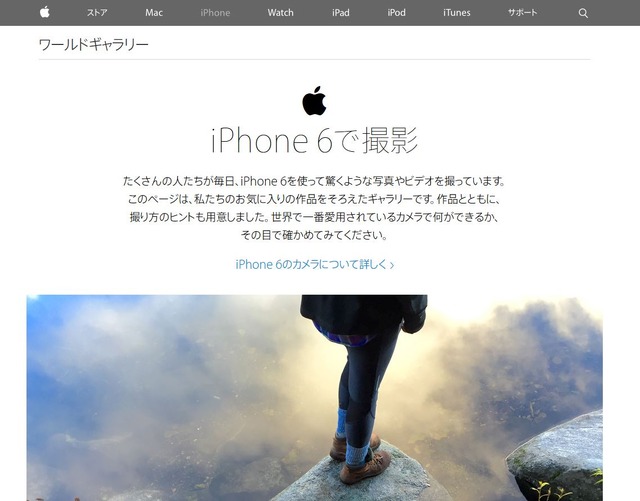 Apple公式サイトより