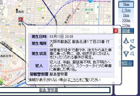 2週間以内に起きた犯罪に関しては詳細な情報を知ることも可能だ（画像はWebサイトより）