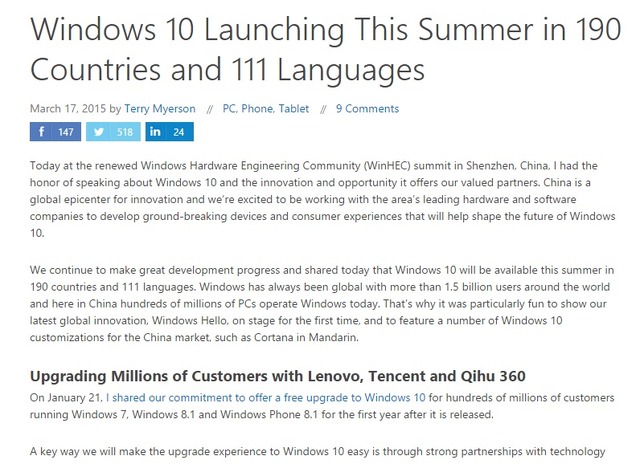 Windows 10の今夏リリースを発表した公式ブログ