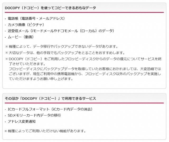 「DOCOPY」の主な機能