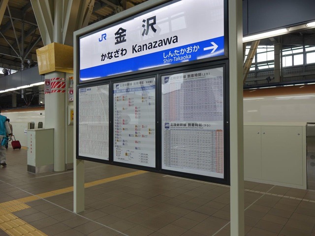 金沢駅 新幹線ホーム