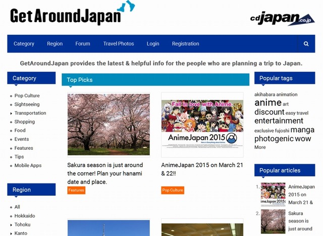 「Get Around Japan」トップページ
