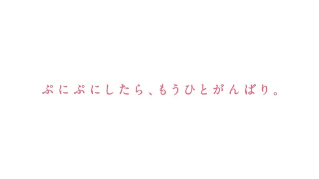 石原さとみのぷにぷにダンス