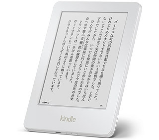 「Kindle」シリーズのベーシックモデルにホワイト色追加