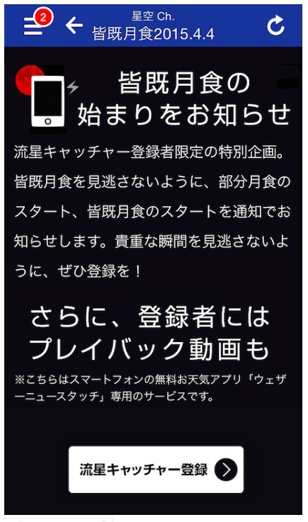 スマホへの通知にも対応