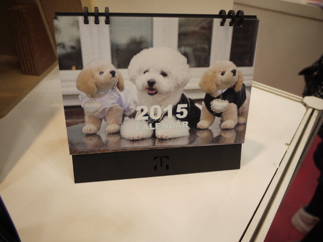 こちらは愛犬カレンダー（平河工業社）