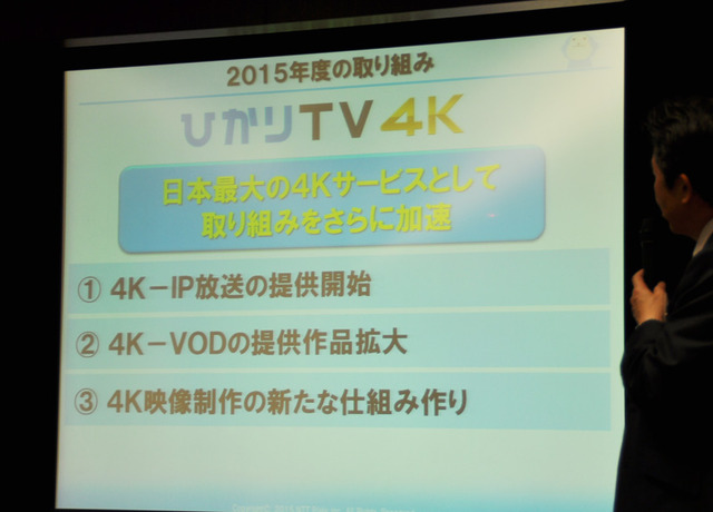 日本最大の4Kサービスとして取り組みをさらに加速させていく