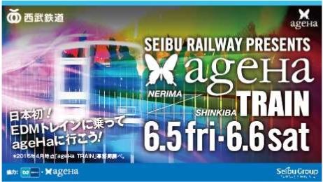 「SEIBU RAILWAY PRESENTZ ageHa TRAIN」