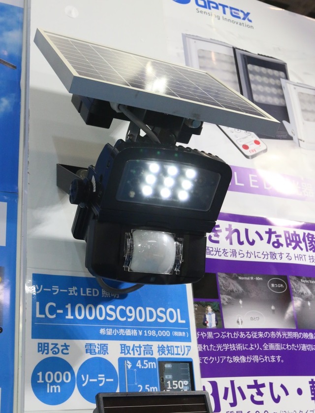 駐車場向けのセンサ調光型ソーラーLED照明「LC-1000SC90DSOL」（定格光束：1,000lm）。待機時には5％で点灯し、人を検知した時にのみ70％まで増光するモードなどを備える
