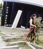 柴咲コウが歌う「世界の中心で、愛をさけぶ」主題歌PV、3日限定フル配信