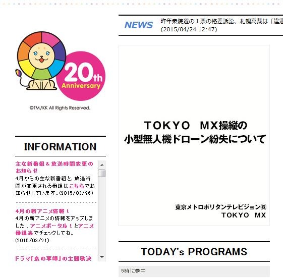東京メトロポリタンテレビジョン（TOKYO MX）公式サイト