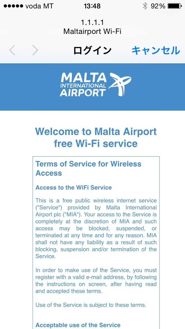 フリーWi-Fiを完備するマルタ国際空港。利用法は簡単