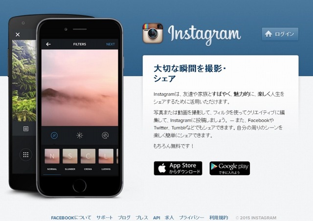 Instagramサイト