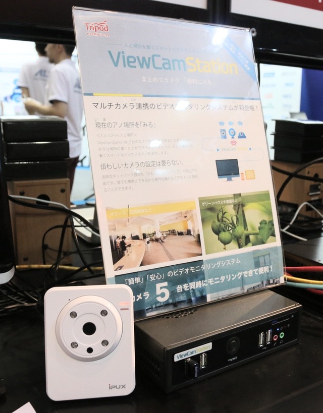 「ViewCamStation」は本体＋ネットワークカメラ5台セットの構成で参考価格は約30万円。手前にある白いのが本システムに使われるネットワークカメラで、黒いボックスが「ViewCamStation」本体
