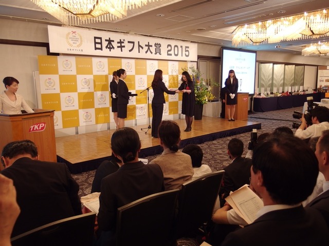 日本ギフト大賞2015表彰式（東京品川）
