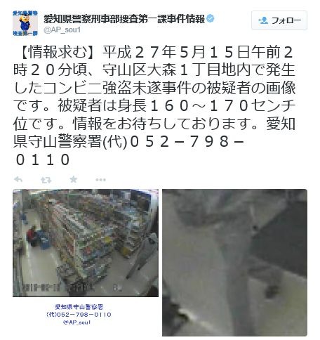 名古屋市のコンビニ強盗未遂事件では、犯人の全身画像を異なる角度から撮影したものが公開されている（画像は公式Twitterより）