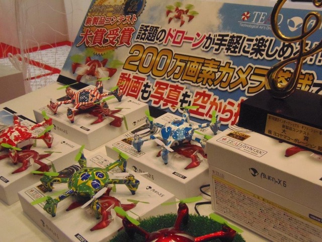 一般コンシューマ用の小型ドローン「AlienX-6」。1万円前後で売られている