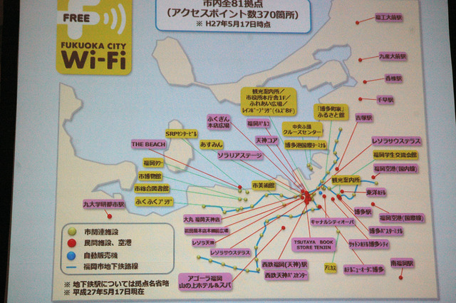 市地下鉄全駅、福岡空港、博多港、JR博多駅など81ヵ所（370AP）を用意