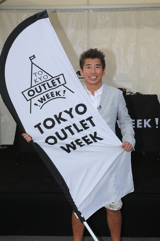 　アウトレットフェスティバル「TOKYO OUTLET WEEK 2015」