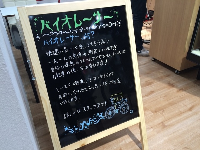 東京に女性向けスポーツサイクル専門店「Y’sRoadお茶の水レディース館」オープン