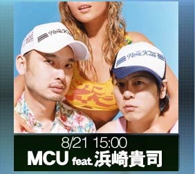 KICK THE CAN CREW・MCUと浜崎貴司が8/21ネット番組生出演