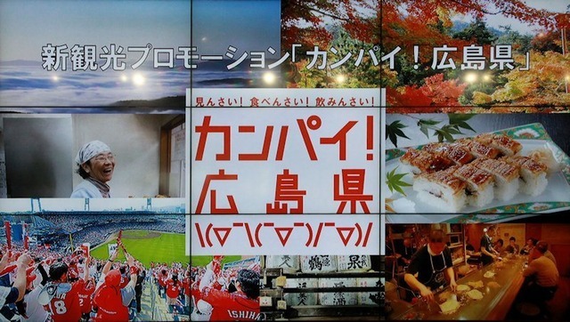 カンパイ！広島県には467件ものグルメ、スポット情報が掲載