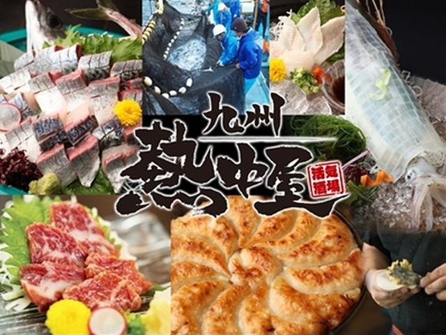 メニューを展開する居酒屋チェーン「九州熱中屋」