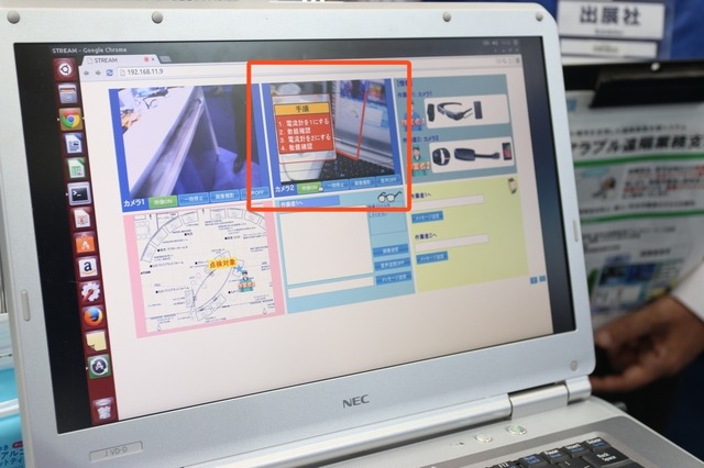 管理用パソコンでの表示例。赤く囲んだ部分が、現場作業員のウェアラブル端末のディスプレイに表示されている映像となる。ARに対応し、見た場所に応じて指示がでる（撮影：編集部）