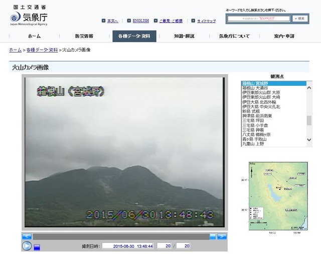 箱根山（宮城野）に設置された気象庁の火山カメラの30日14時頃の最新画像（画像は気象庁公式Webサイトより）