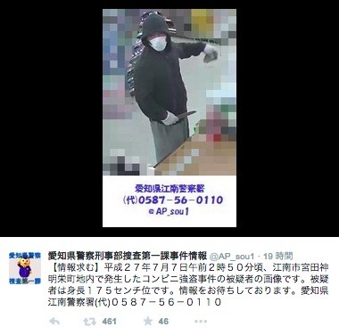 容疑者の手に刃物らしきものを持っている様子が映し出されている（画像は公式ツイッターより）