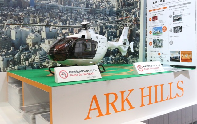 「震災対策フライトプラン」で利用されるヘリコプターは、ユーロコプター社製EC135のエルメスエディション。5人まで搭乗可能だ。ブースでは模型が展示されている（撮影：編集部）